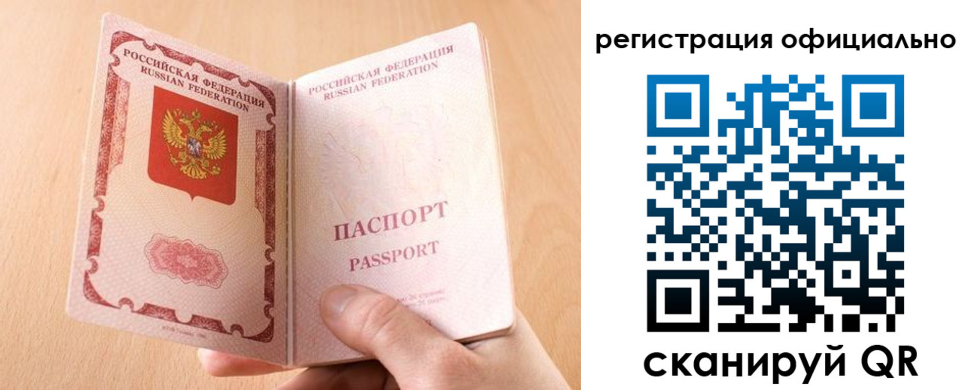 временная регистрация собственник в Харабали