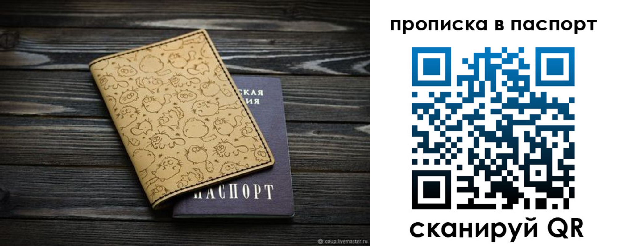 прописка штамп в Харабали
