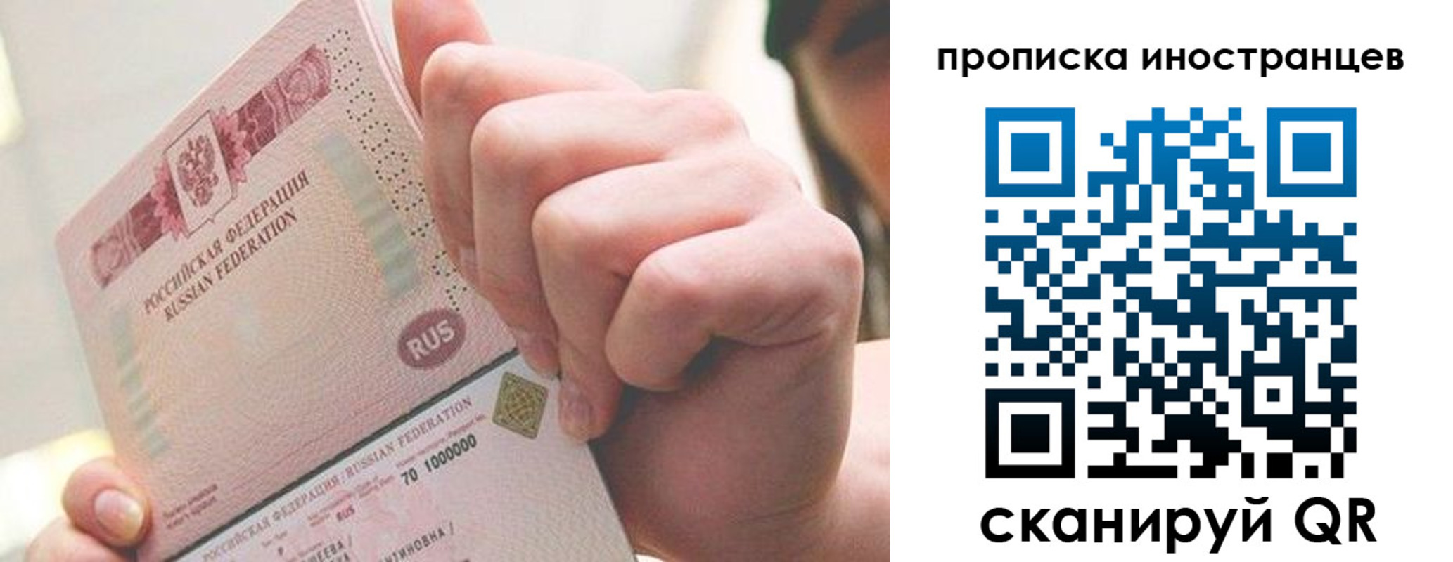 прописка в Харабали